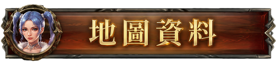 地圖資料